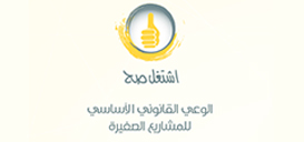 اشتغل صح